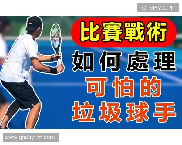 北京网球队反击战术解析与实战应用探讨